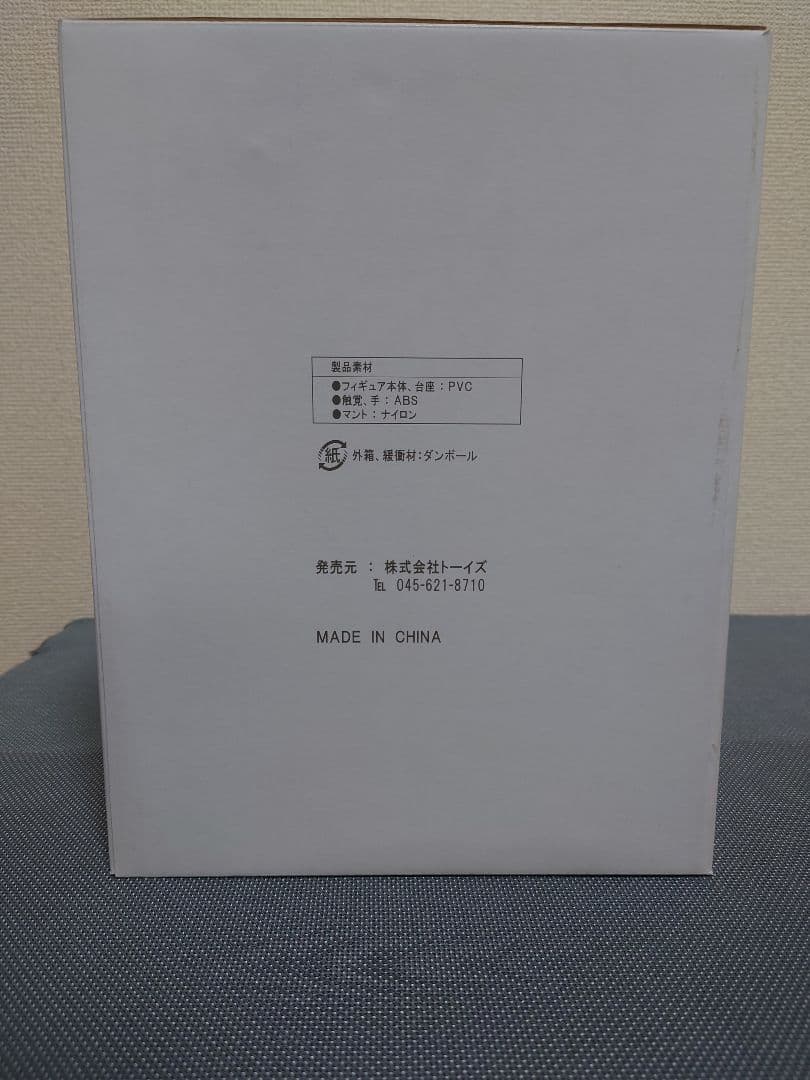 トイフェス限定300体ピッコロ大魔王アニメカラーバージョン