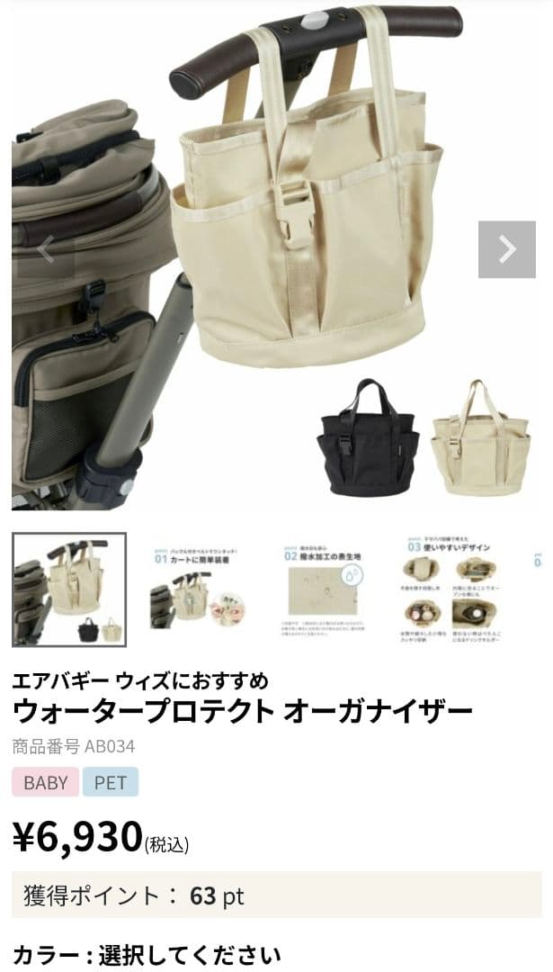 エアーバギー　ペット　3点セット（新品）