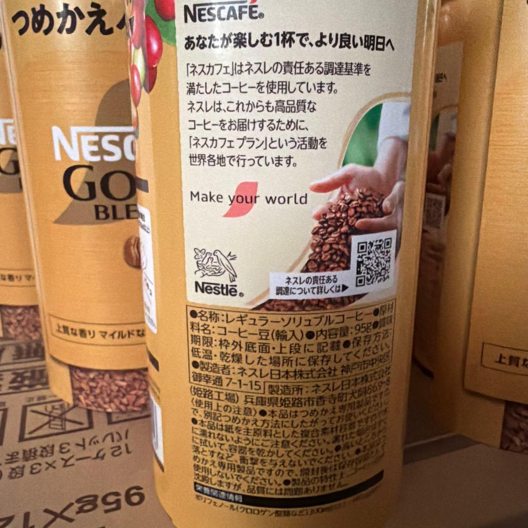 お買い得ネスレ　ゴールドブレンド　エコシステムパック　95ｇの2箱分（24個入）