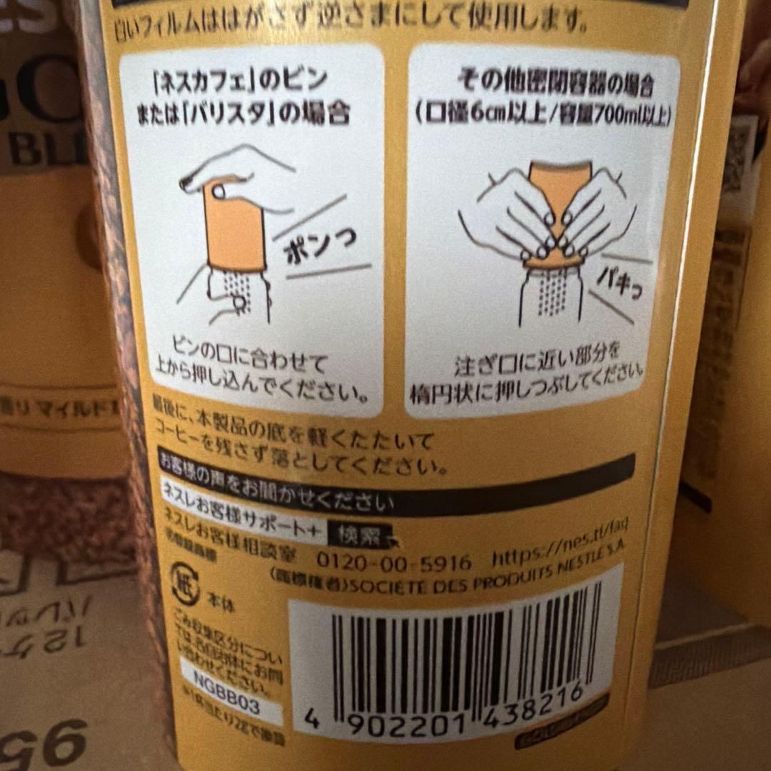 お買い得ネスレ　ゴールドブレンド　エコシステムパック　95ｇの2箱分（24個入）