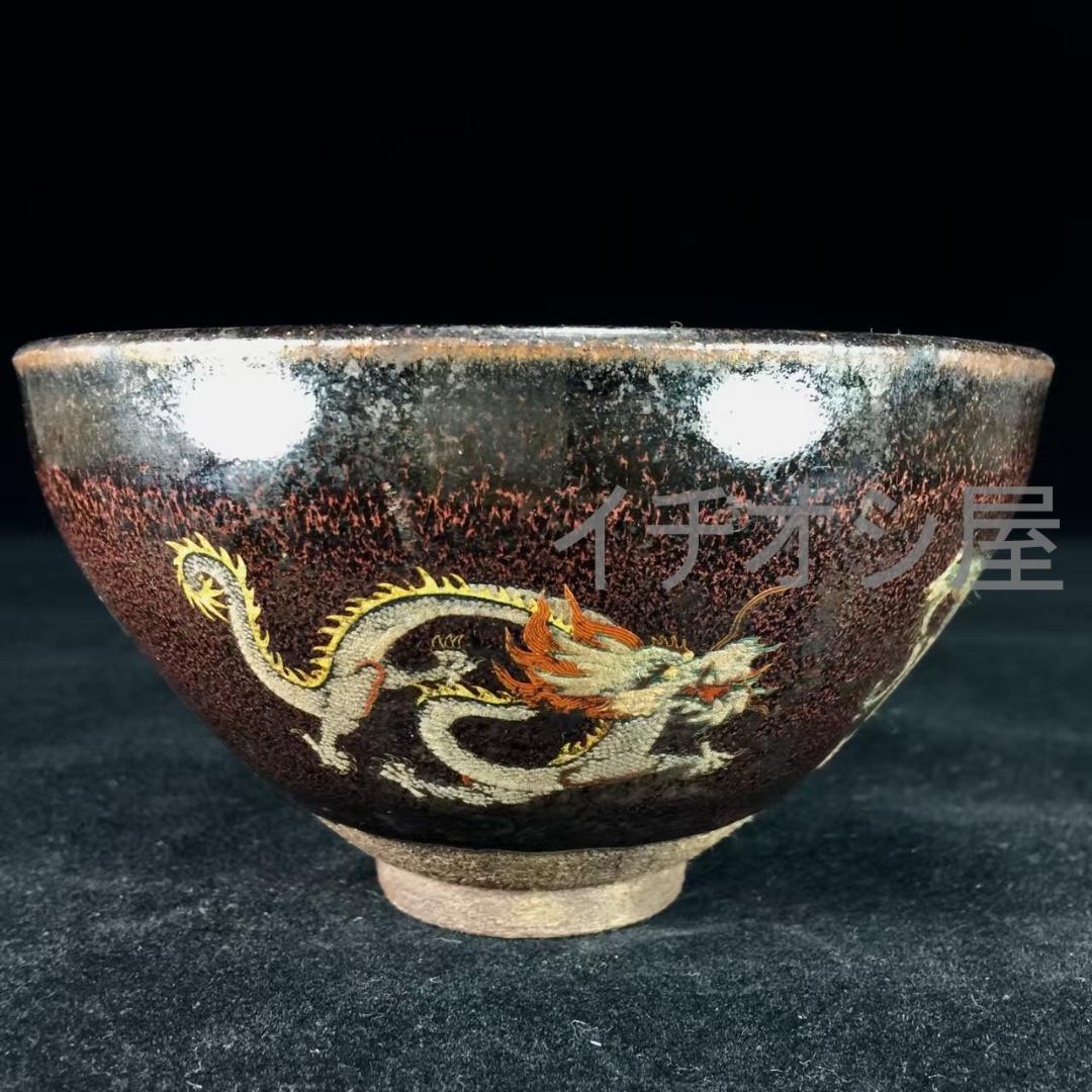 中国古美術 宋建窯 蝴蝶図紋建盞 蝴蝶意匠 宋代建窯 茶碗 茶道具 骨董 收藏