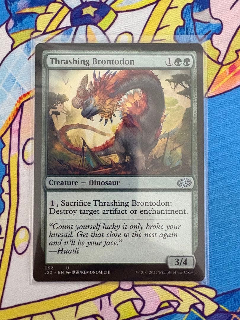 mtg 打ち壊すブロントドン アーティストプルーフ J22 獣道