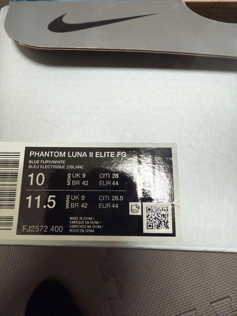 Nike ダイナミックフィット サッカーシューズ ブルー