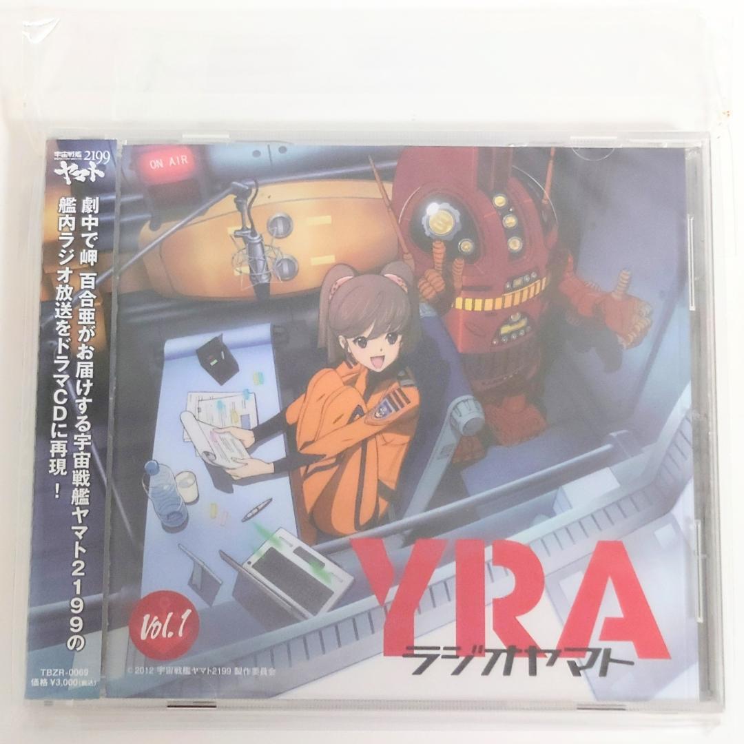 希少 宇宙戦艦ヤマト2199 内田彩 直筆サイン ポスター CD 岬百合亜