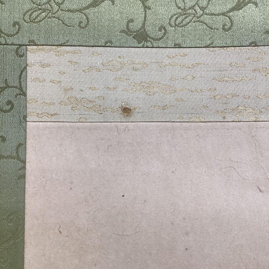 K茶道具　掛軸　「田舎家朝」　雑喉紅朝(ざここうちょう)作　共箱紙箱S986KJ