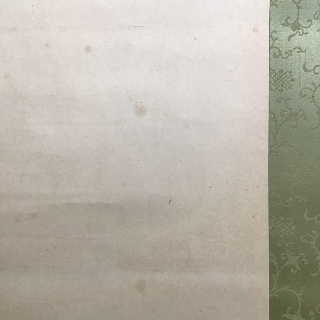 K茶道具　掛軸　「田舎家朝」　雑喉紅朝(ざここうちょう)作　共箱紙箱S986KJ