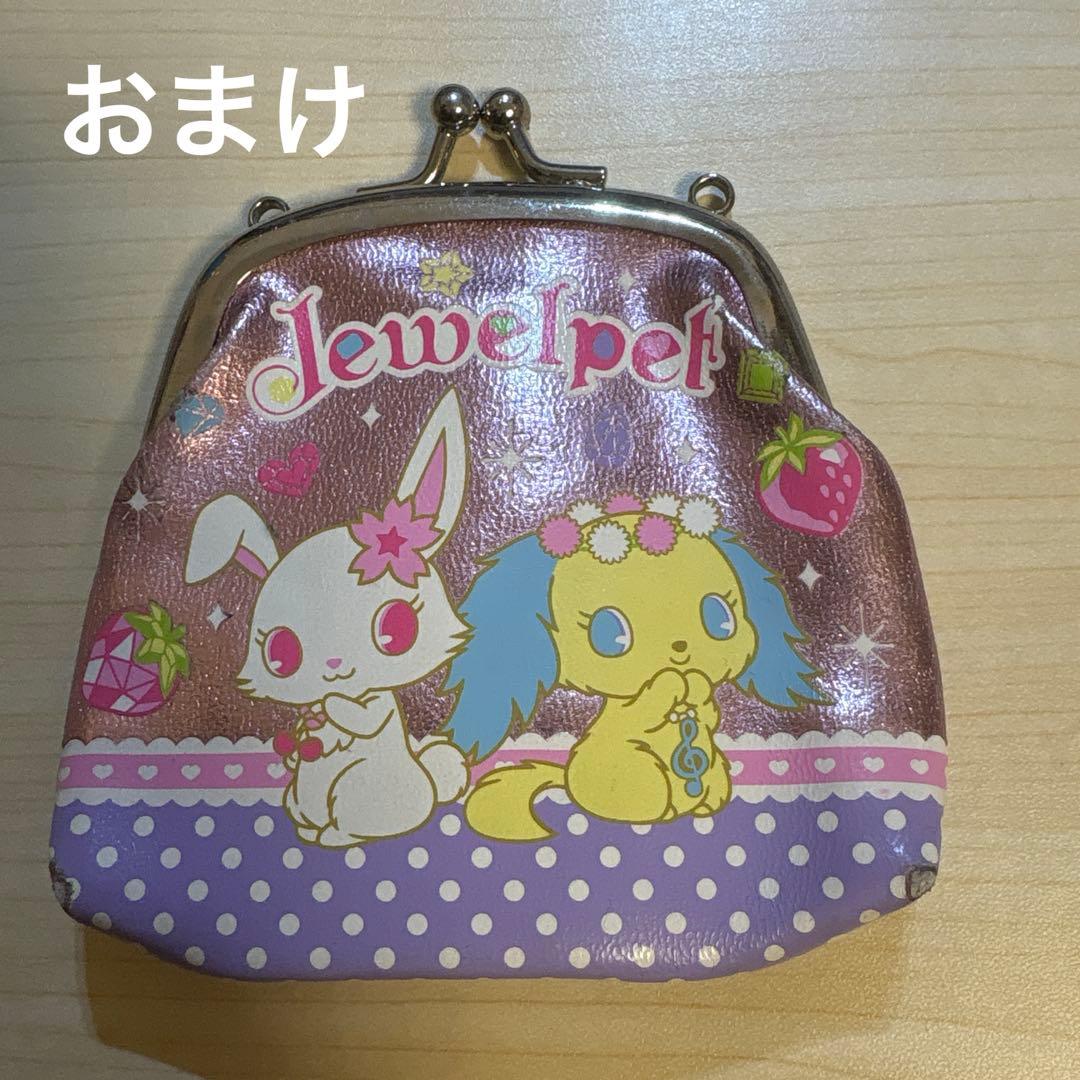 売り切り値下　シュガーバニーズ　サンリオ　財布　当時物　お値下げ依頼可　おまけ有