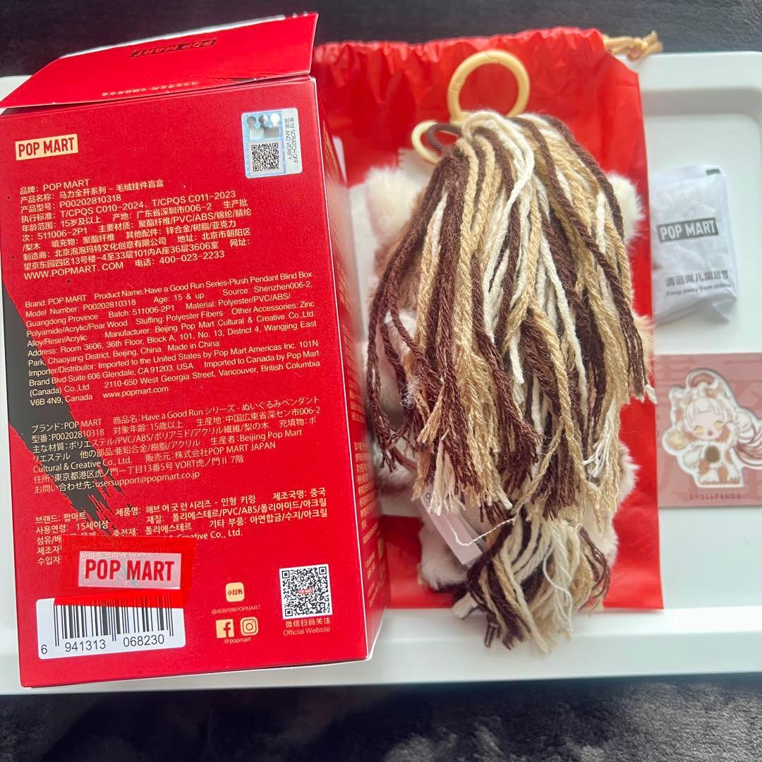 Have a good Run 馬力全開 スカルパンダ クライベイビー