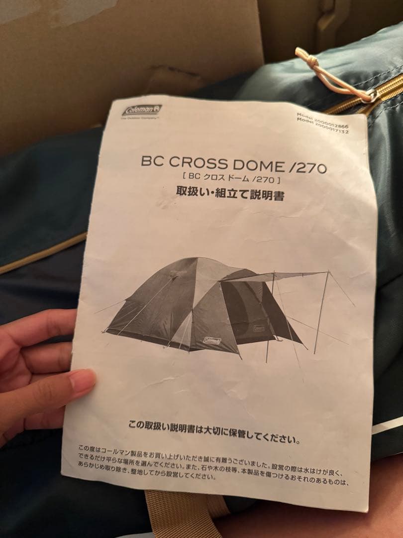 ドーム型キャンプテント グリーンオレンジ