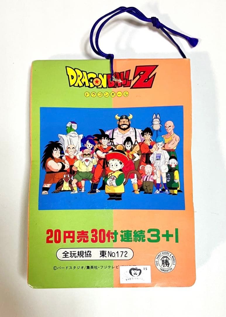 【当時モノ】ドラゴンボール　短冊　マグネット　山勝