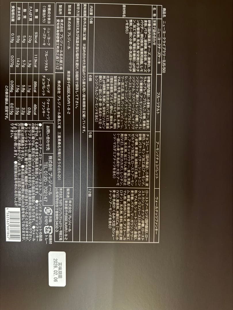 ニューヨークライブラリーまとめ売り。最終値下げ