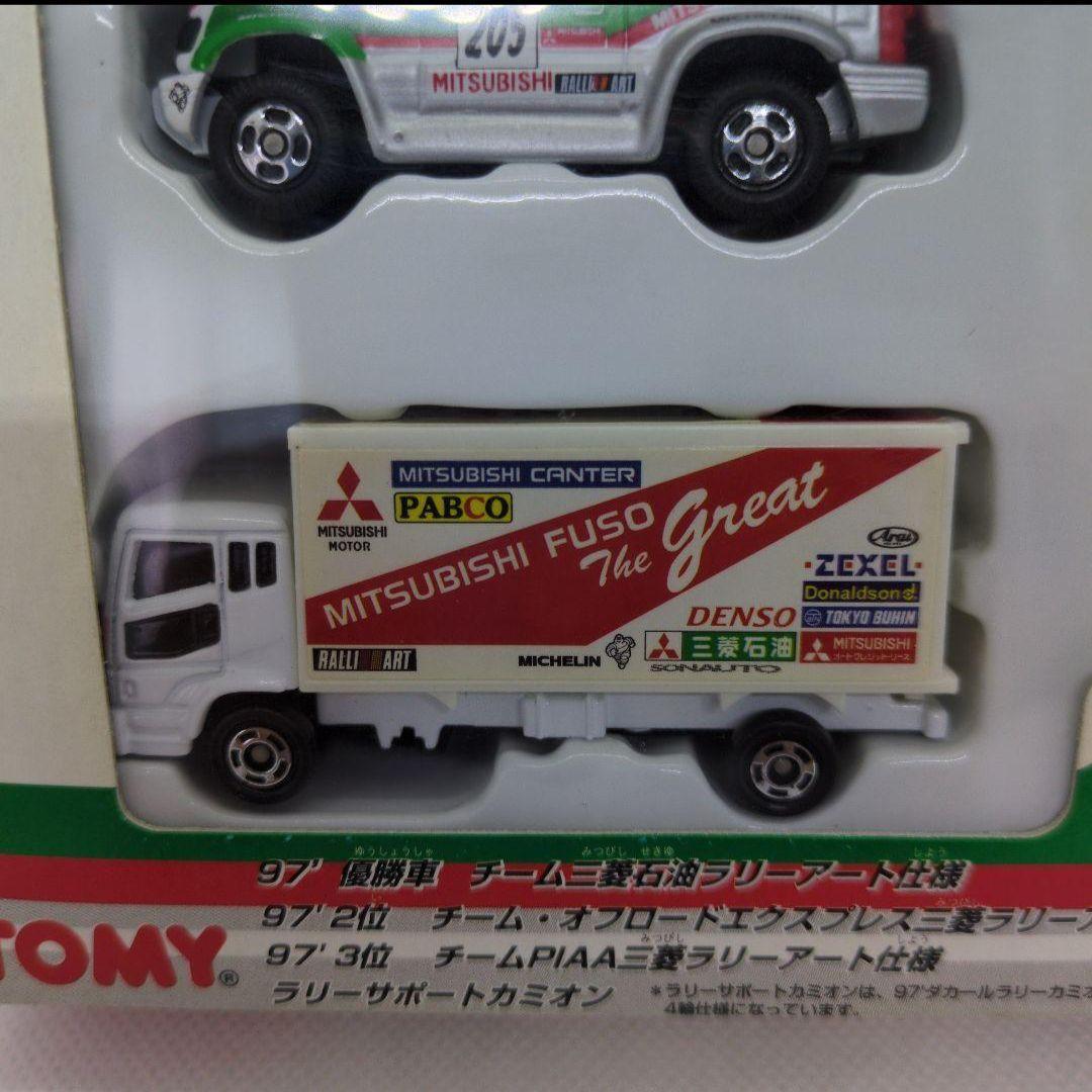 トミカ 三菱 ダカールラリーセット　パジェロ　グレート　カミオン ギフト セット
