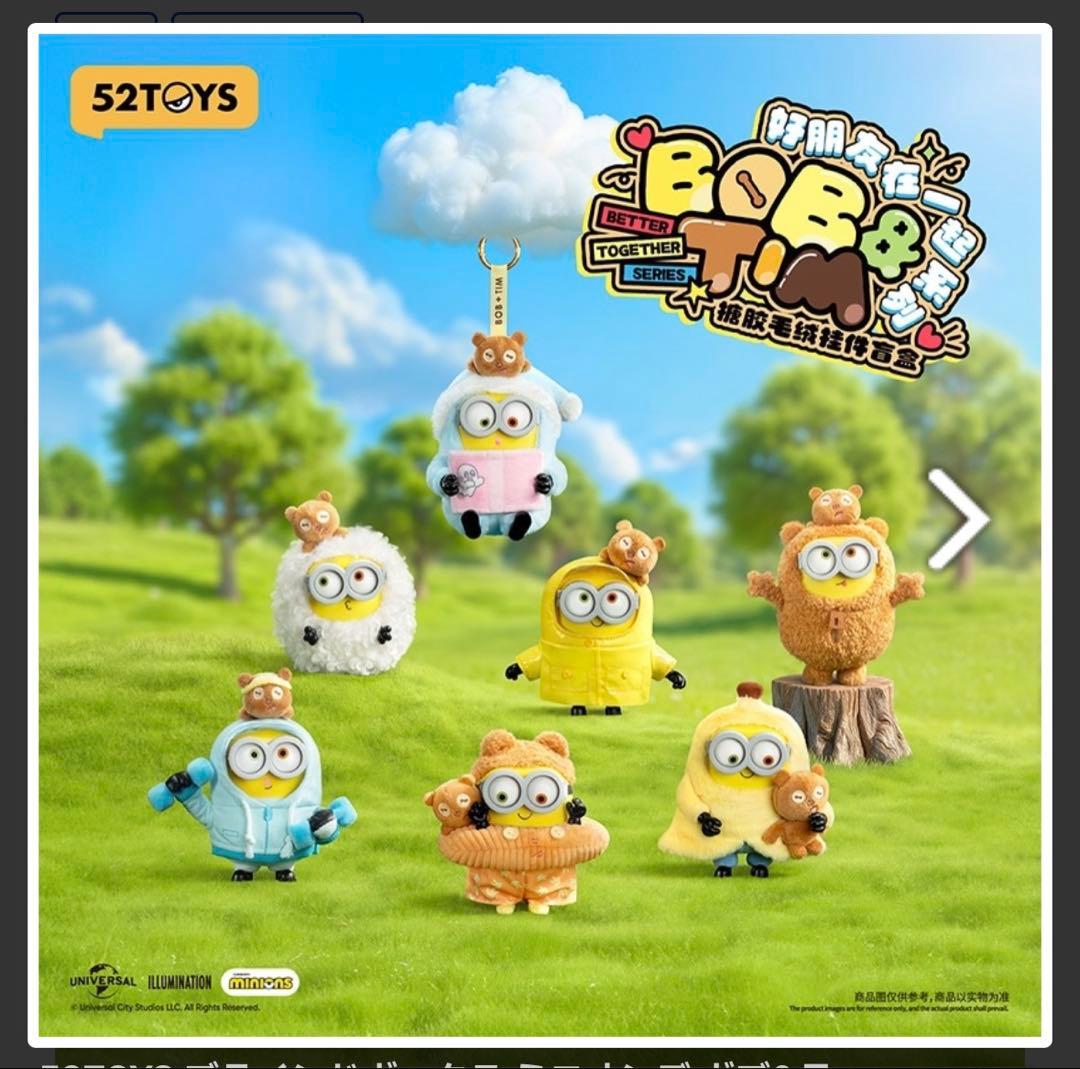 52toys ミニオン　ボブ&ティム　シークレット