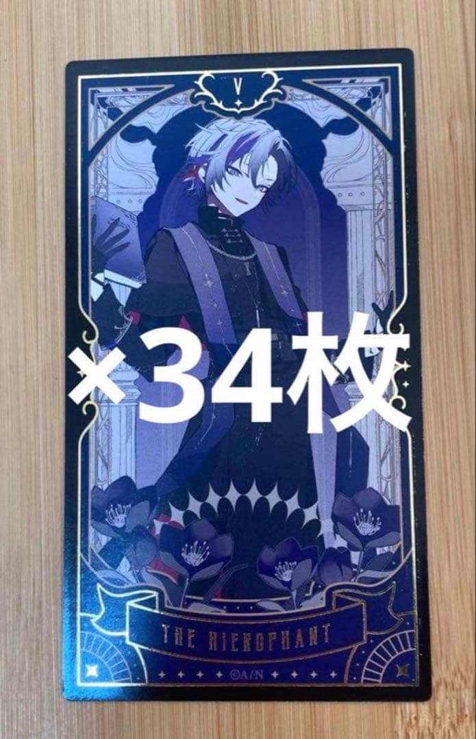 にじさんじ 不破湊タロットカード 34枚