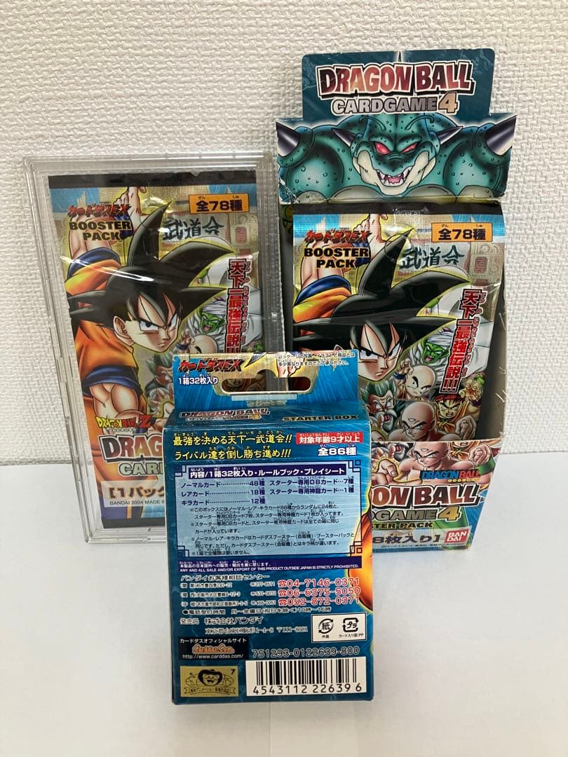 ドラゴンボールカードゲーム4 スターターボックス　1番前のみ発送