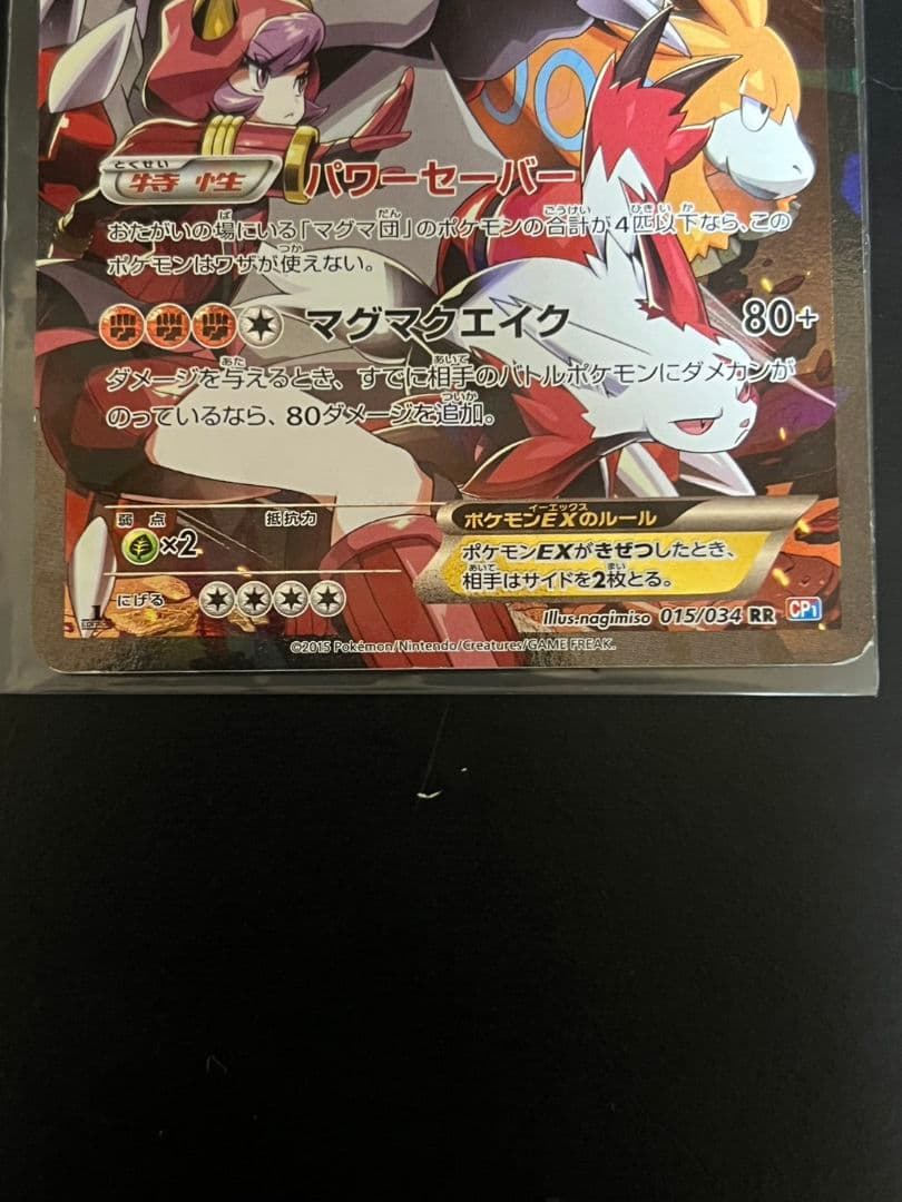 ハ*ネ様 アクア団のカイオーガEX&マグマ団のグラードンEX CP1 2枚セット