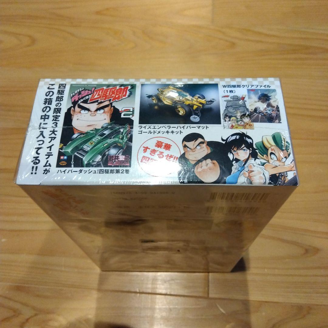 タミヤ　ミニ四駆　 ライズエンペラー　ハイパーマットゴールドメッキ