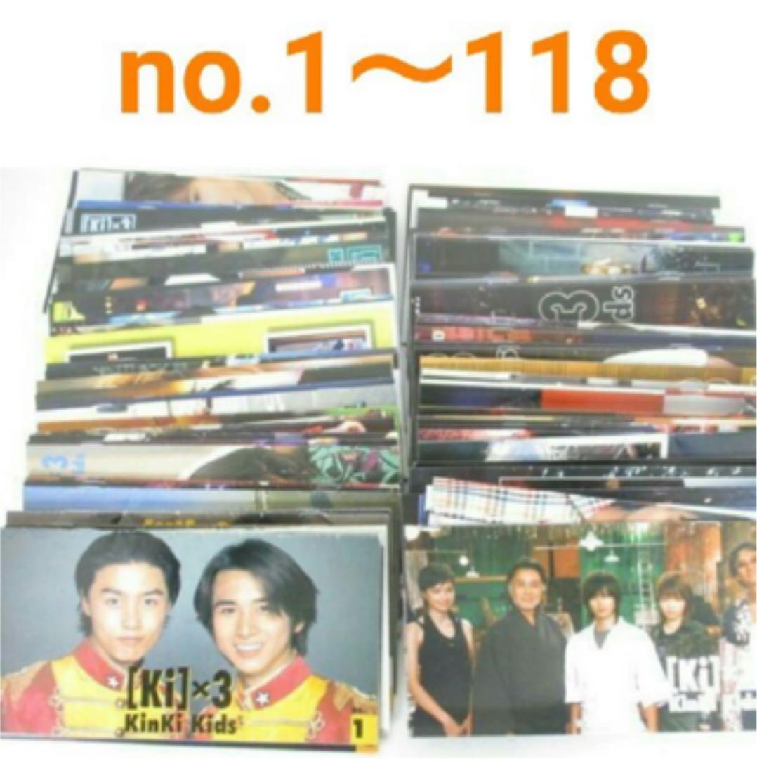 ［レア］KinKi Kids 会報