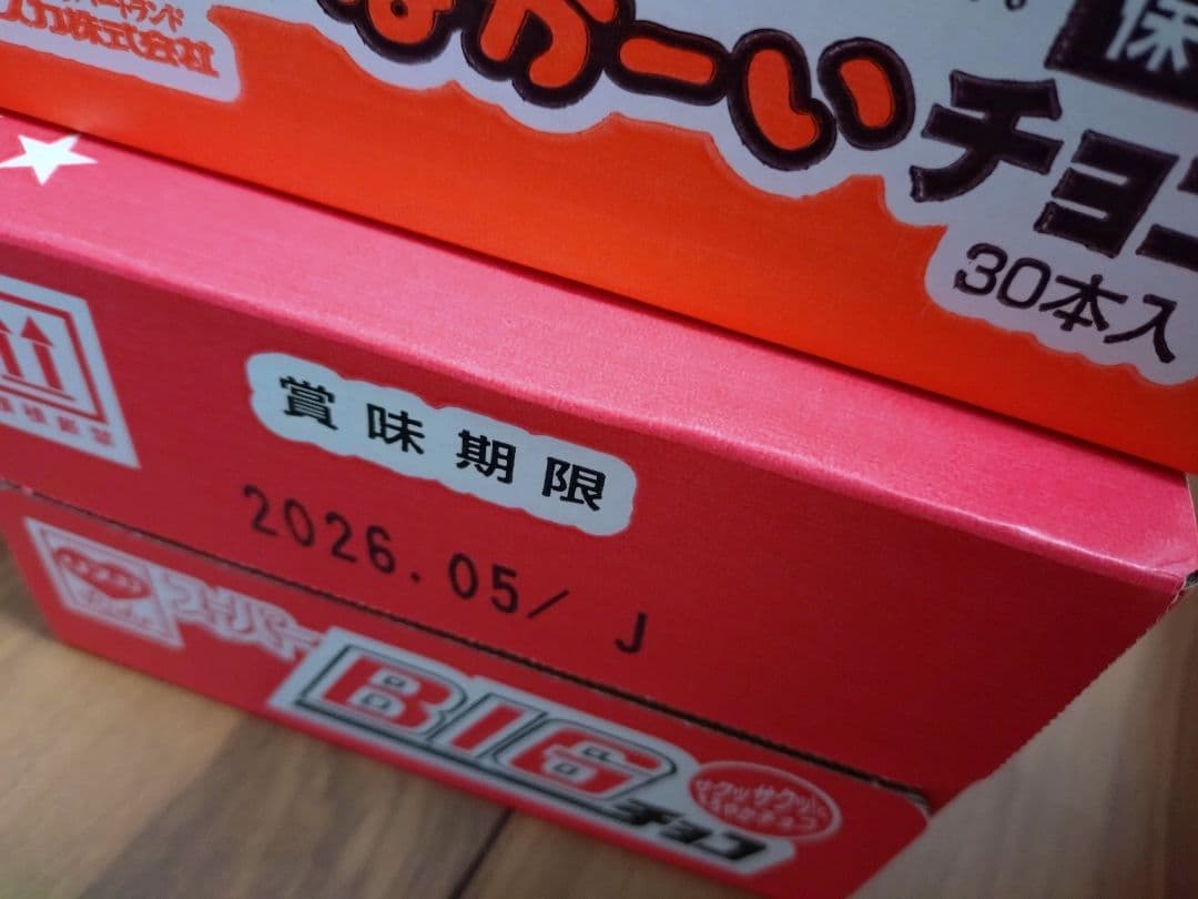 チョコレート＆スナック菓子＆カップラーメン詰め合わせ