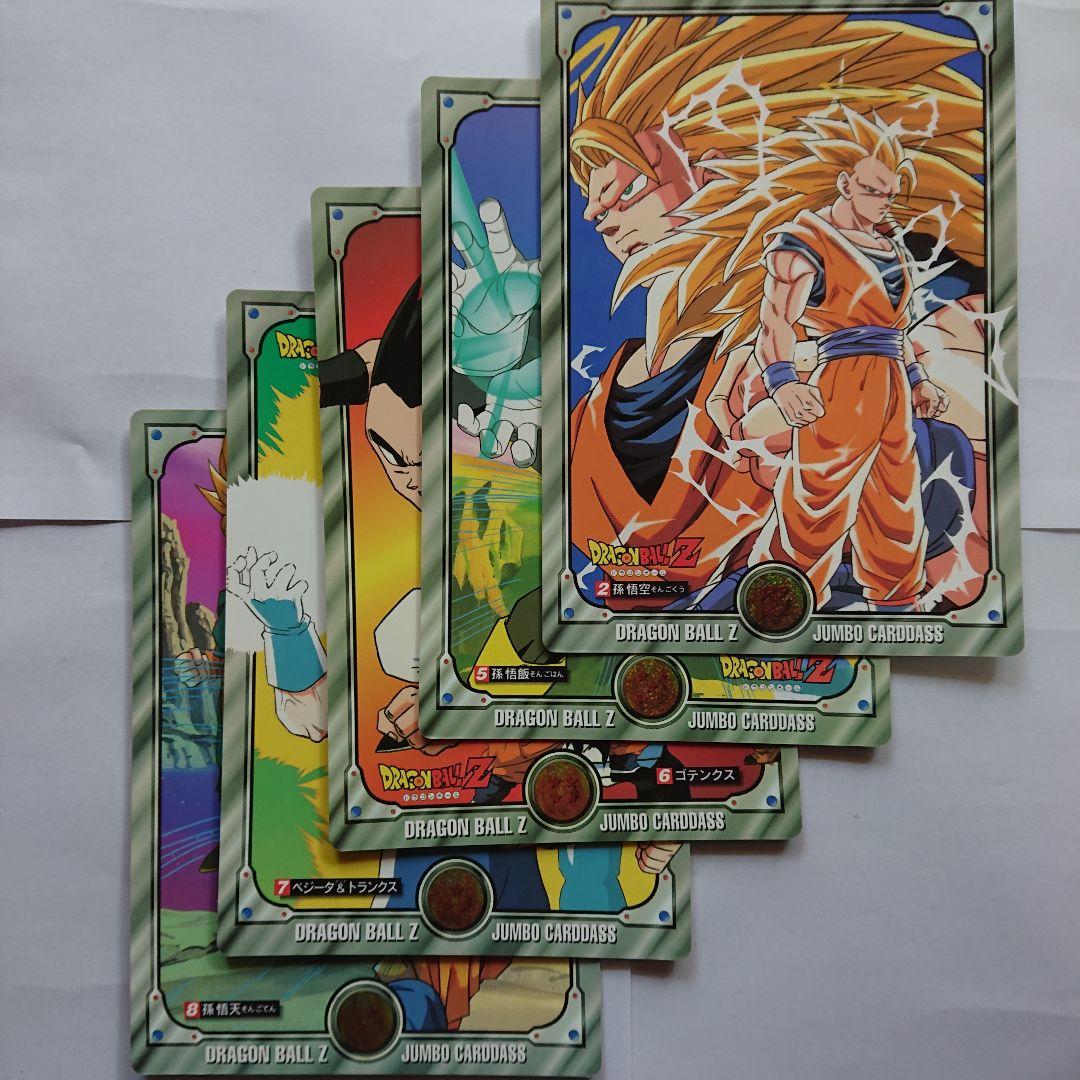 ドラゴンボール カードダス
