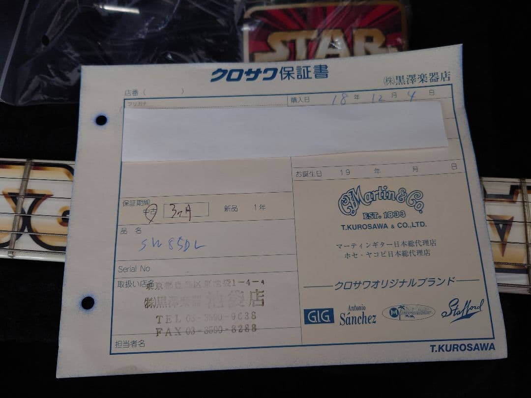 【希少】Fernandes Star Wars Retrorocket