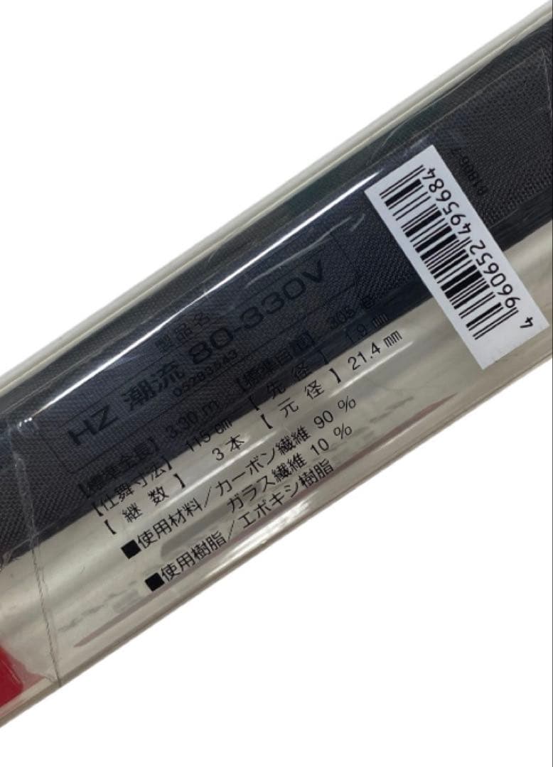 未使用品　Daiwa HZ 潮流 真鯛竿　80-330V　25シ216