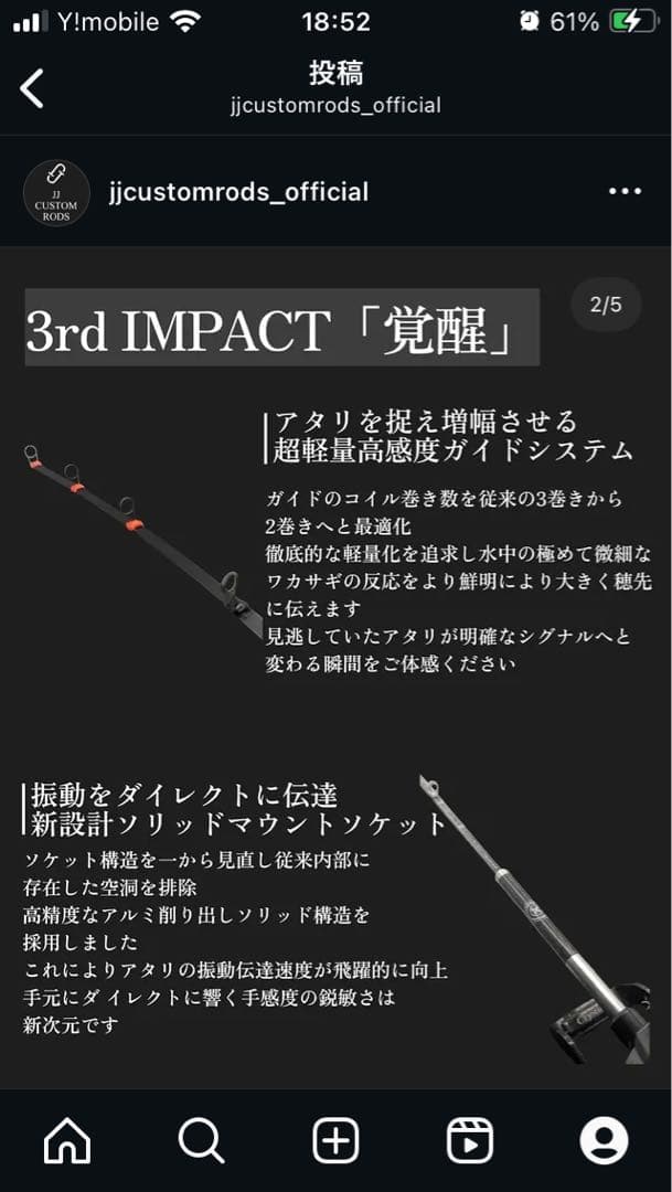 JJ CUSTOM RODS 3rd IMPACT 340mm 1本 新発売品