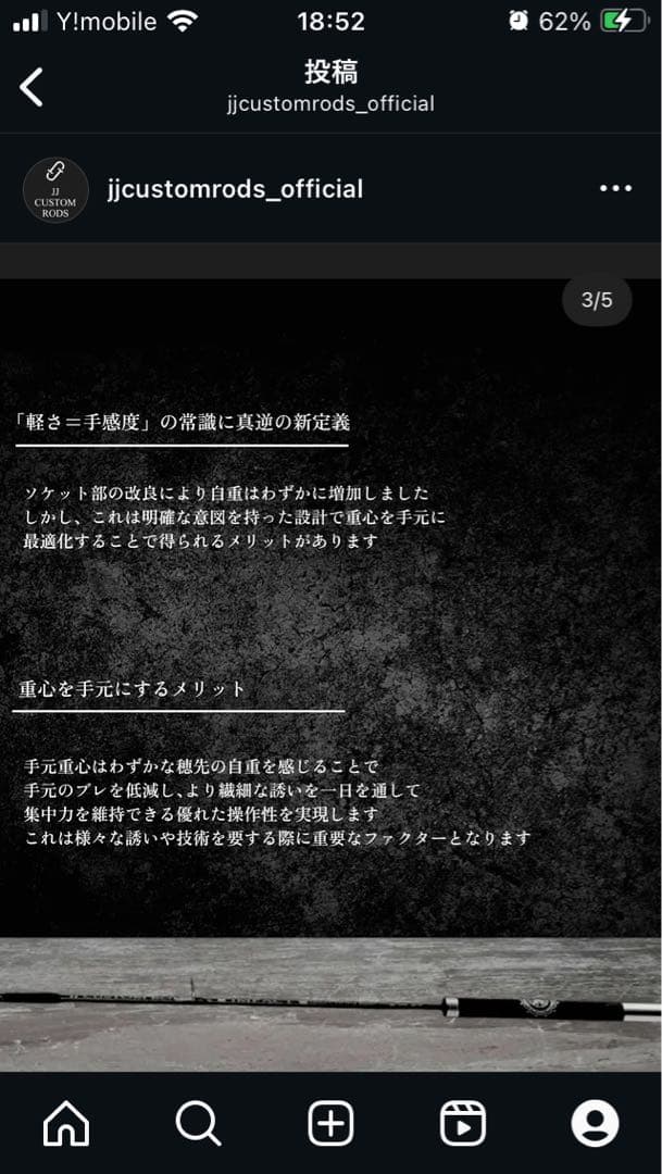 JJ CUSTOM RODS 3rd IMPACT 340mm 1本 新発売品