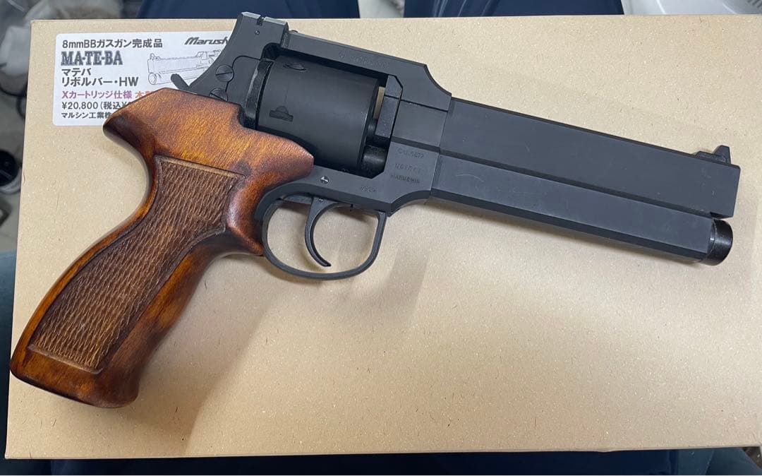 マテバリボルバー　6インチ　8ミリBB弾仕様　木製グリップ　ガスガン マルシン