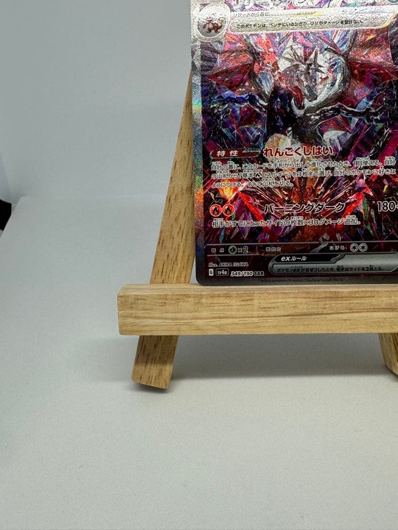 リザードンex 330 HP ポケモンカード