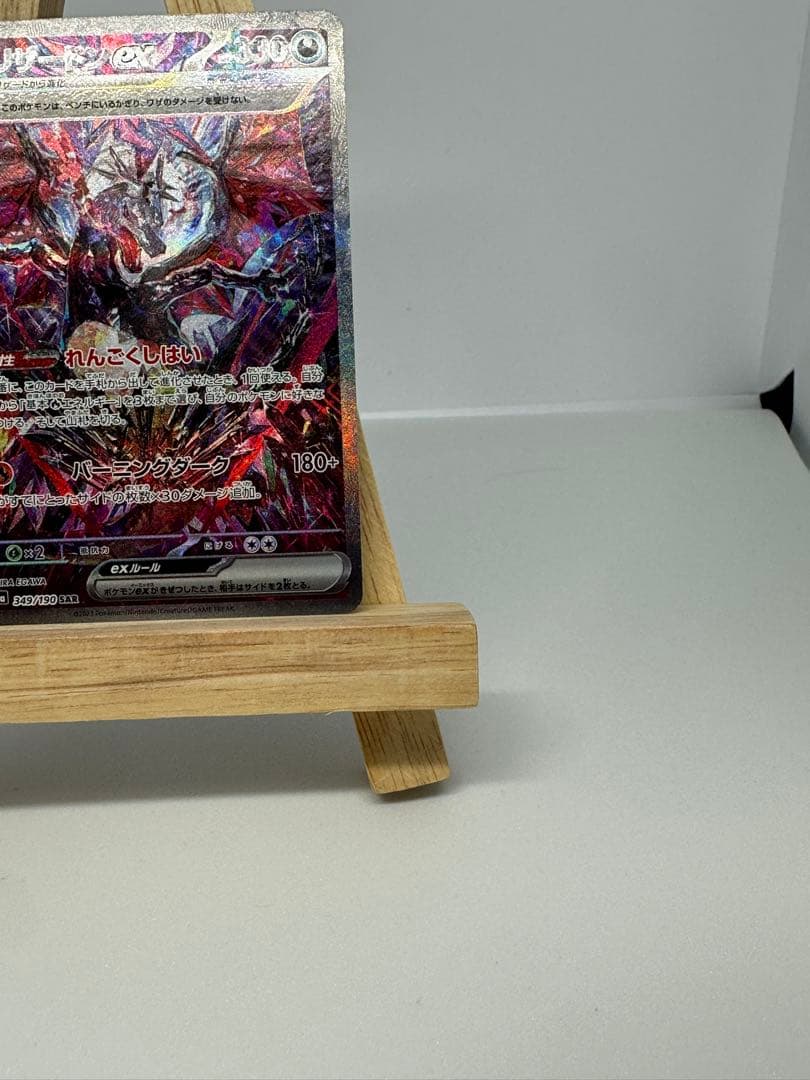 リザードンex 330 HP ポケモンカード
