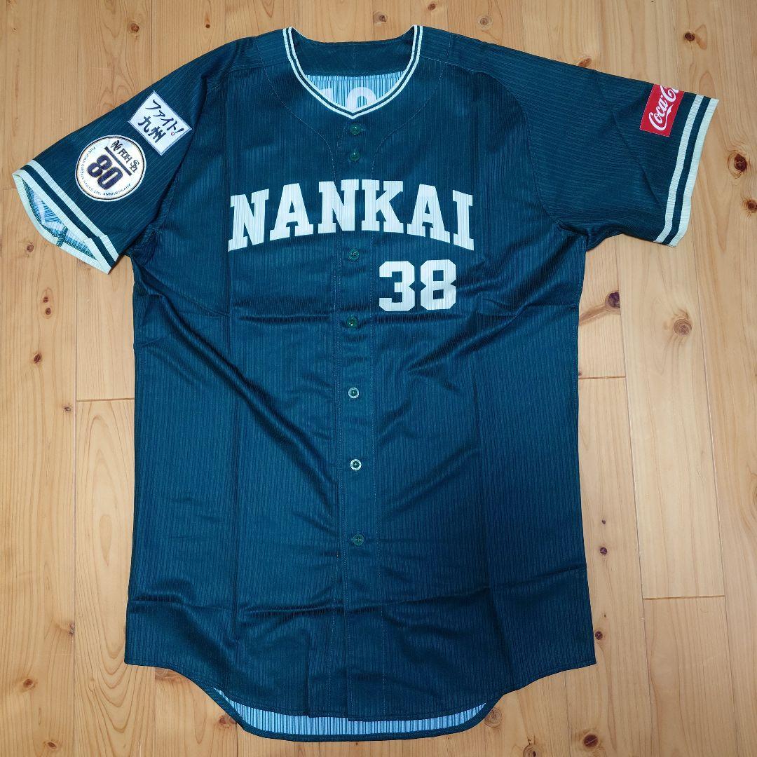 ソフトバンクホークス　森唯斗　ユニフォーム上下3点セット