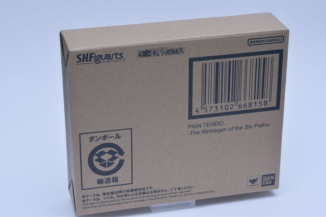 S.H.Figuarts ペイン 天道 -六道を束ねし輪廻の瞳-
