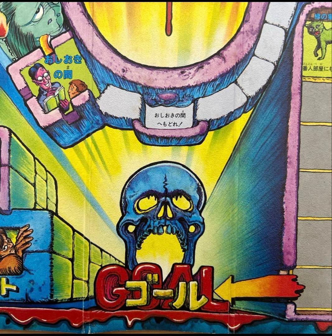 BANDAI New おばけ屋敷ゲーム ドクロの叫び【欠品なし・音鳴ります】