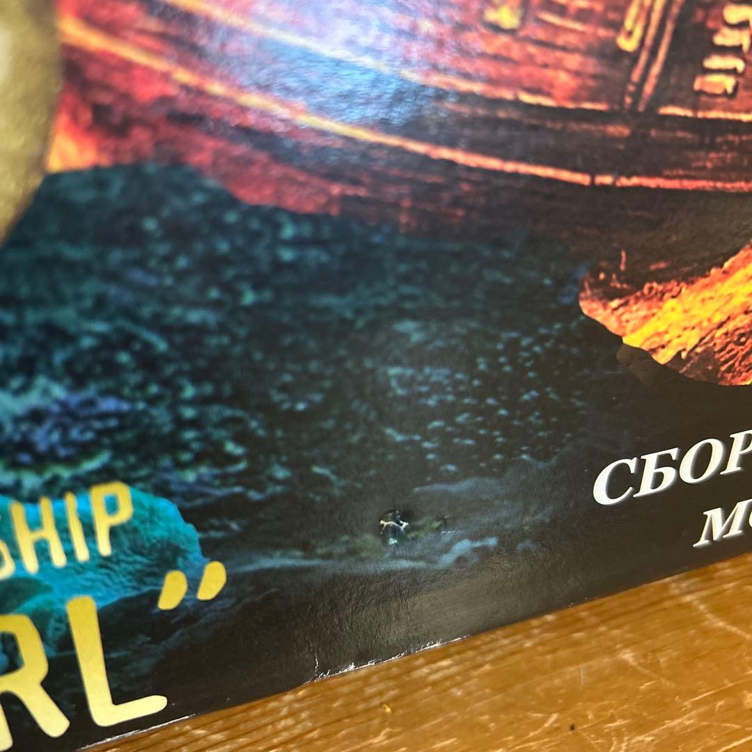 ズベズダ　ブラックパール号　ZVEZDA 1/72 パイレーツオブカリビアン