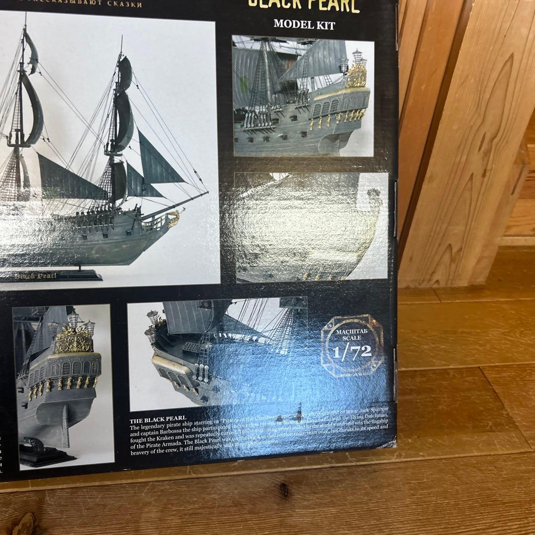 ズベズダ　ブラックパール号　ZVEZDA 1/72 パイレーツオブカリビアン