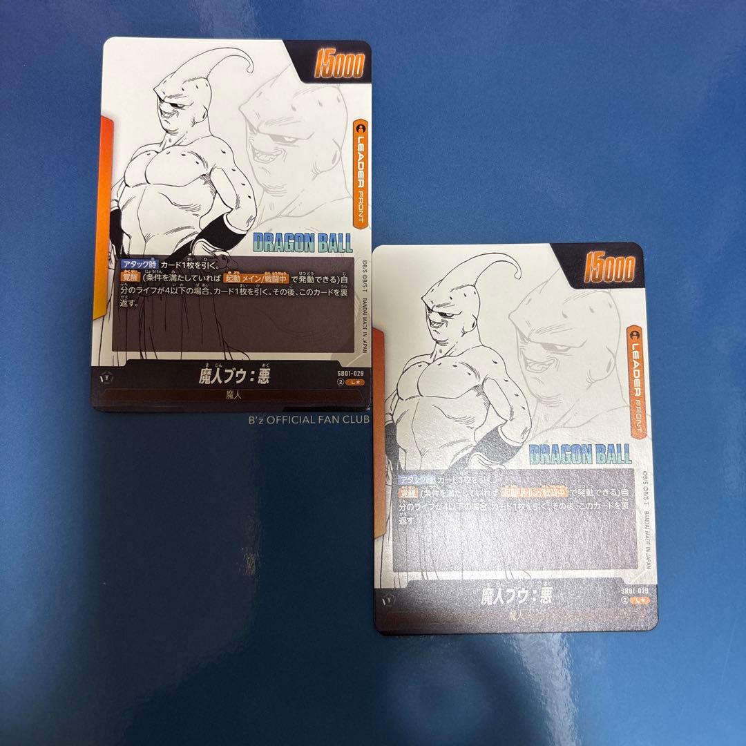 マンガブースター01 魔人ブウカード