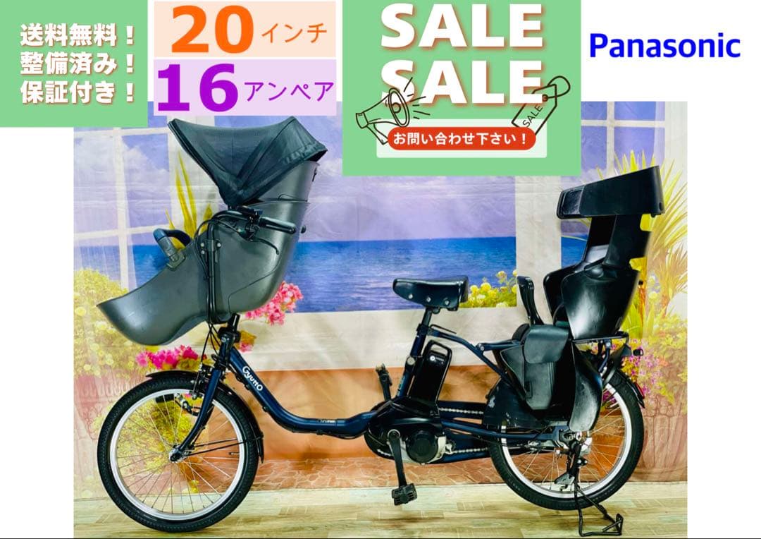 超ハイクラス！高年式2021モデル⭐️ギュットクルームDX子供乗せ電動Y3004