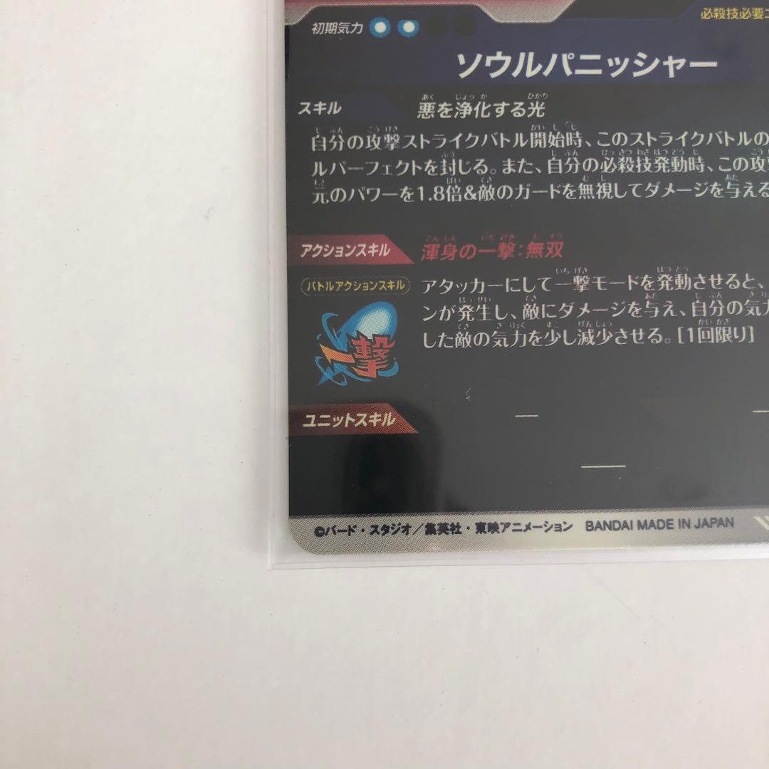 ドラゴンボール スーパーダイバーズ SDV7-062 ゴジータ GDR パラレル