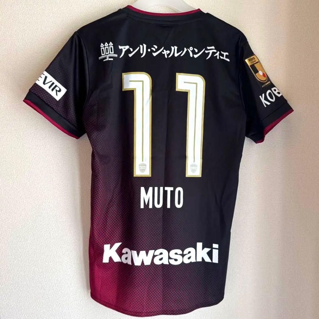 【激レア】ヴィッセル神戸 No.11 武藤嘉紀　ユニフォーム　Mサイズ