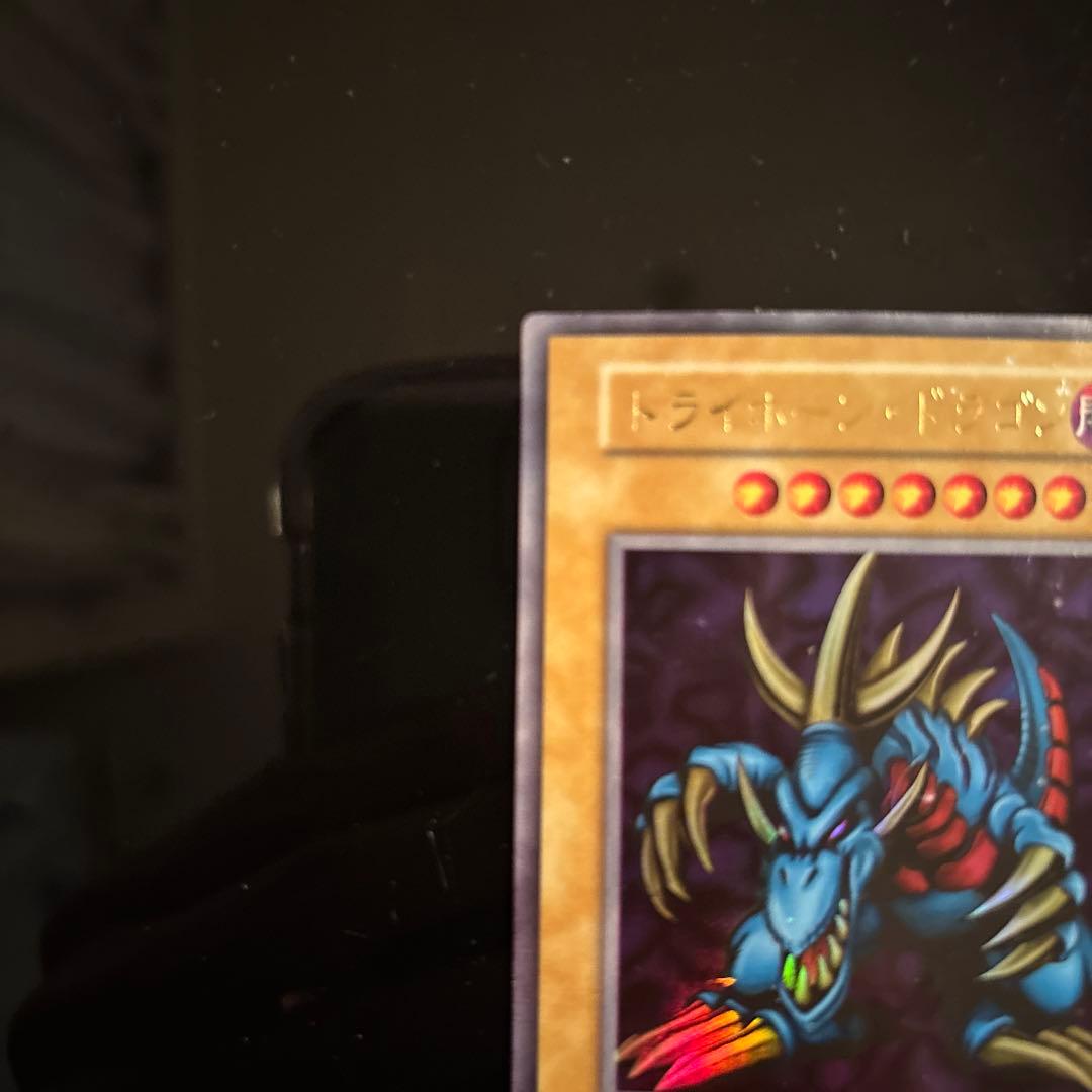 【最初期・大会限定品】遊戯王　トライホーン・ドラゴン