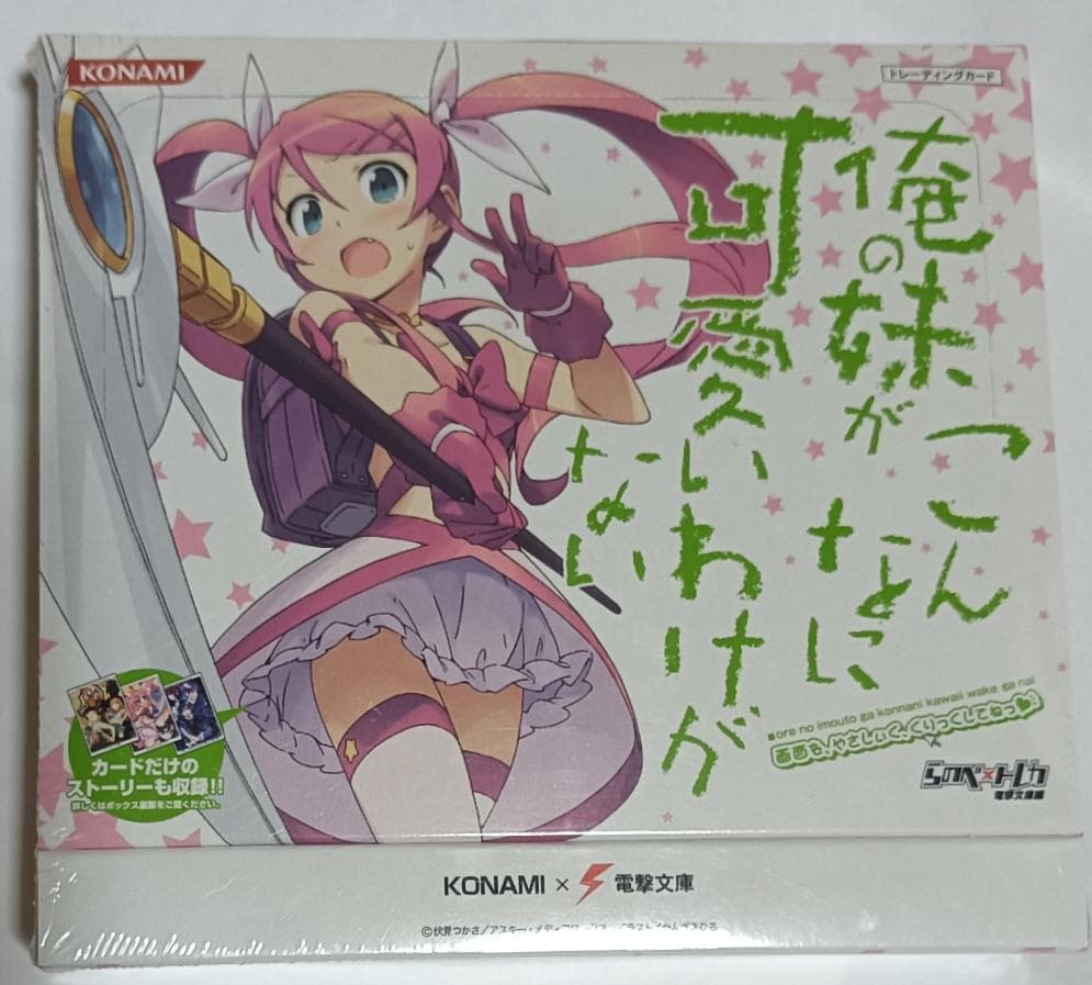 俺の妹がこんなに可愛いわけがない　らのべ✕トレカ　第１弾　BOX