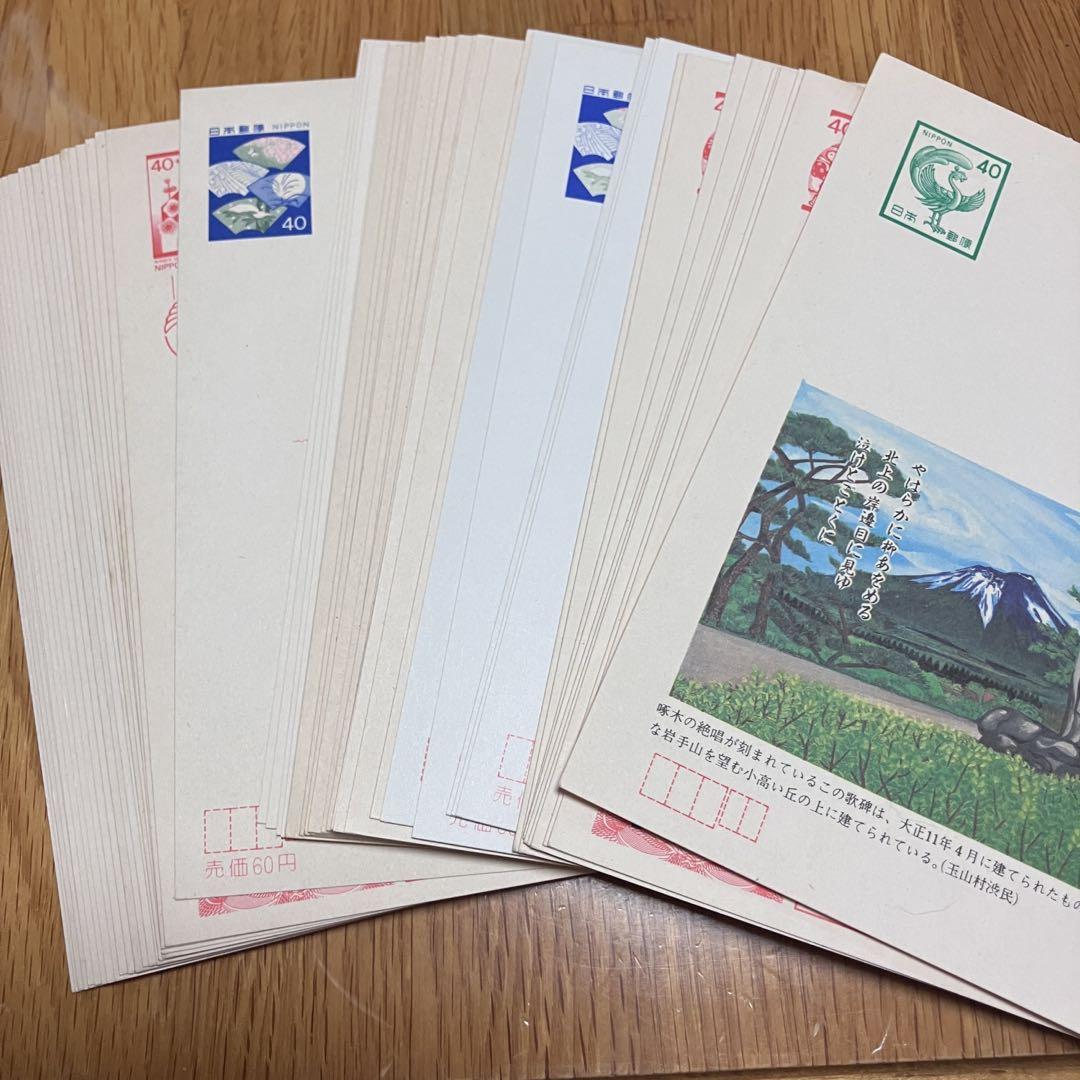 官製はがき 年賀はがき 絵はがき　770枚