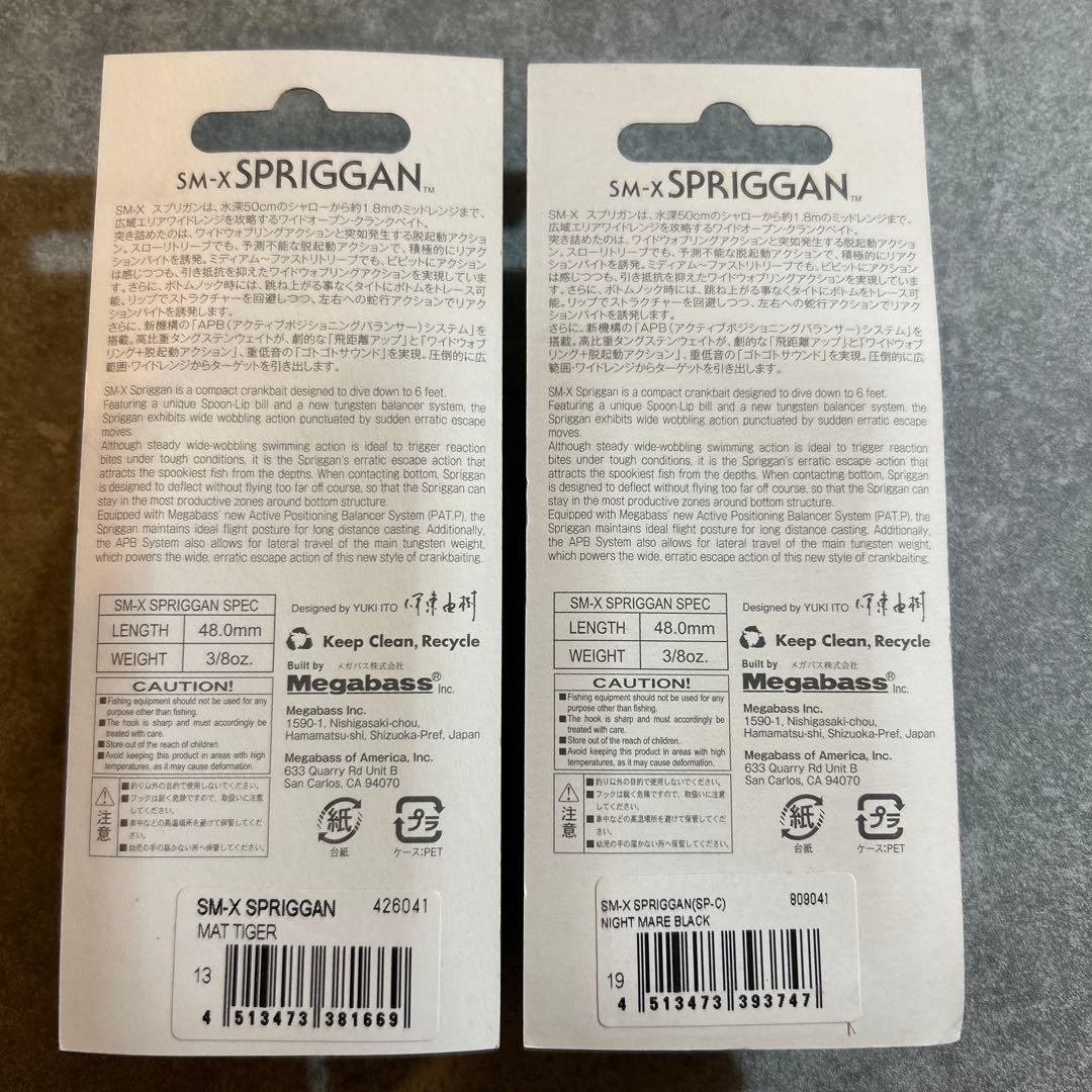 Megabass SM-X SPRIGGAN SP-C セット　新品未使用