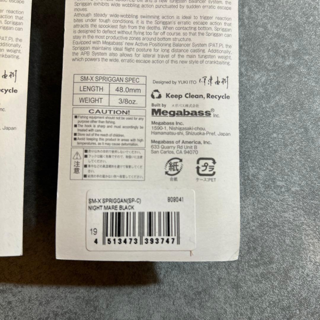 Megabass SM-X SPRIGGAN SP-C セット　新品未使用