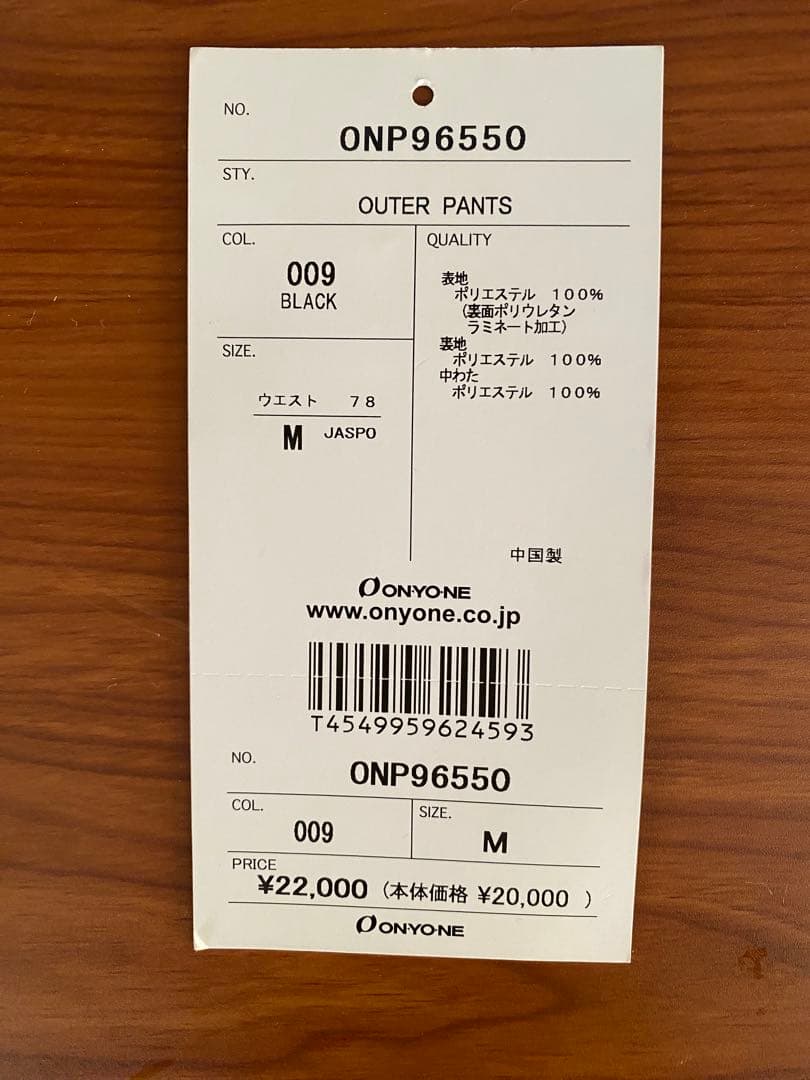 ON-YO-NE オンヨネ スキーウェア パンツ : ブラック Mサイズ