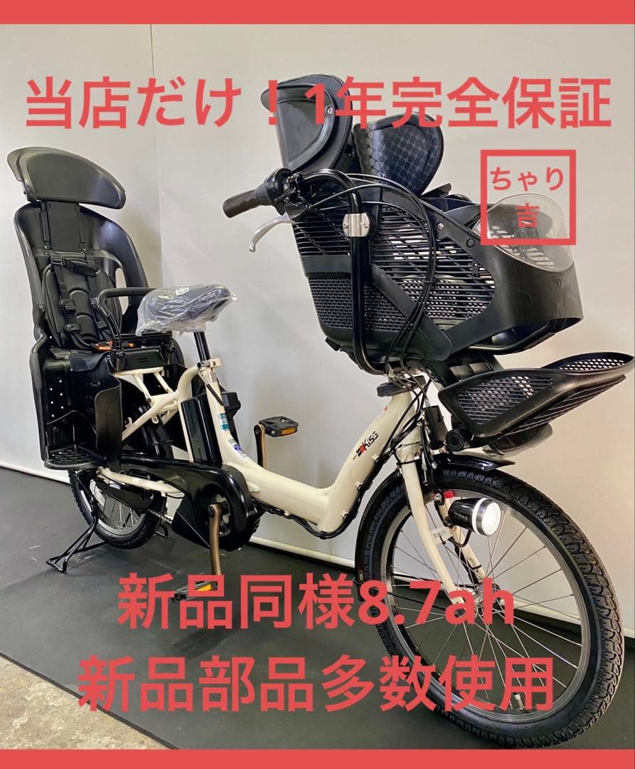 1年保証 送料無料　ヤマハ　パスキッス　20インチ　パワフル　電動アシスト自転車