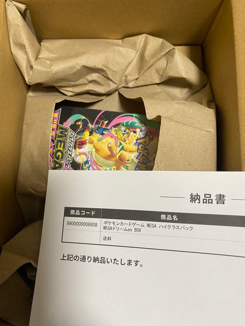 ポケモンカードゲーム MEGA ハイクラスパック