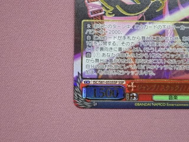 ヴァイス ジャンプ!スタッグ!!! 芹沢あさひ 44-MA0109-14