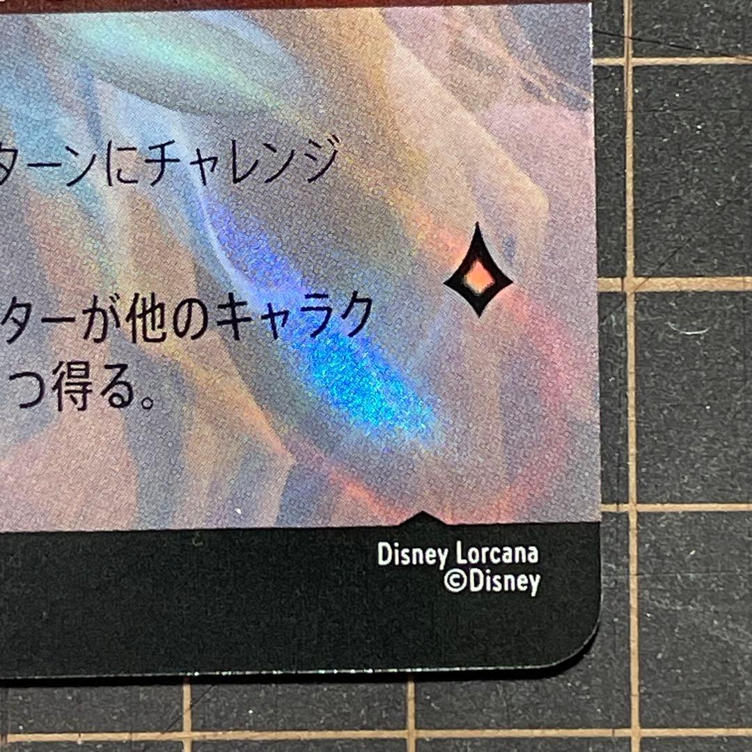 グーフィー スーパーグーフ(214/204) 傷あり　ロルカナ